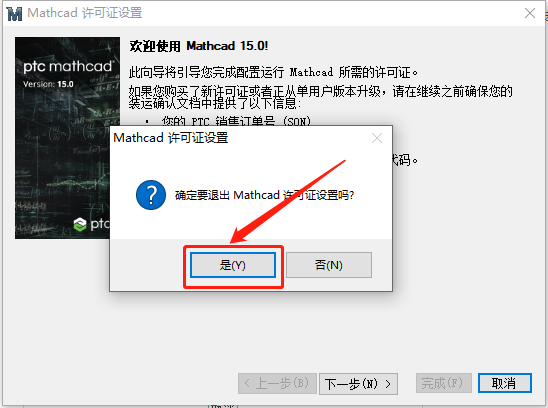 Mathcad 15.0下载安装教程-19 Mathcad 15.0下载安装教程-19