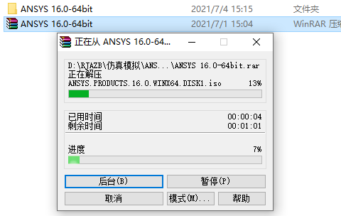 ANSYS 16.0下载安装教程-2 ANSYS 16.0下载安装教程-2