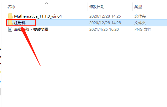 Mathematica 11.0下载安装教程-17