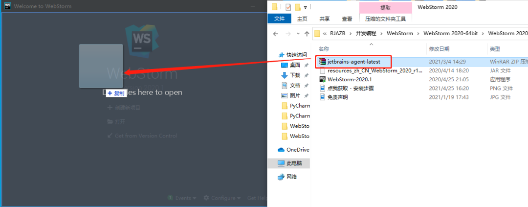 WebStorm 2020下载安装教程-21