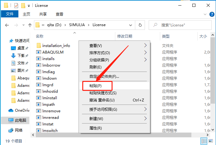 Abaqus6.14.4下载安装教程-37 Abaqus6.14.4下载安装教程-37
