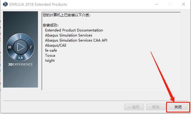 Abaqus2018下载安装教程-70 Abaqus2018下载安装教程-70