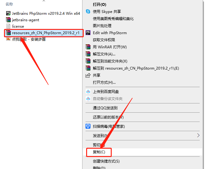 PhpStorm 2019下载安装教程-19 PhpStorm 2019下载安装教程-19