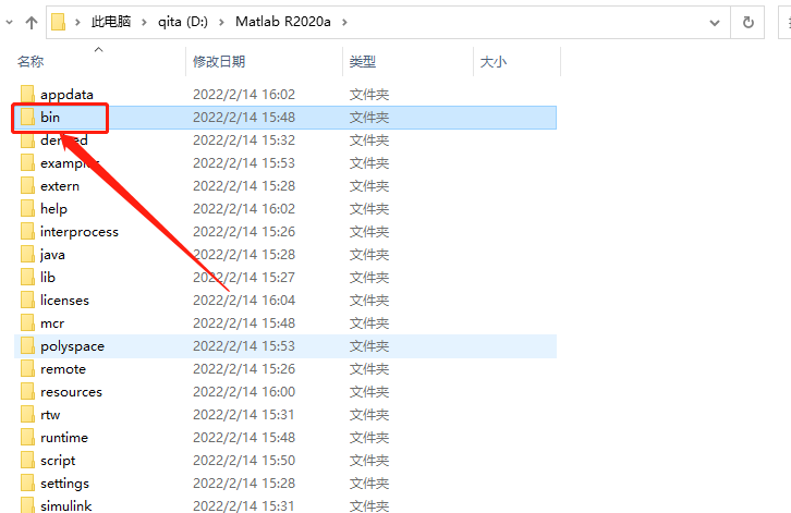 Matlab R2020a破解版下载安装教程-22 Matlab R2020a破解版下载安装教程-22