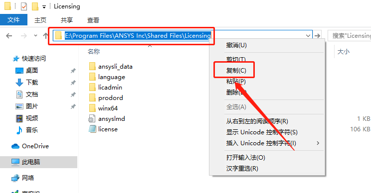 ANSYS 16.0下载安装教程-44 ANSYS 16.0下载安装教程-44
