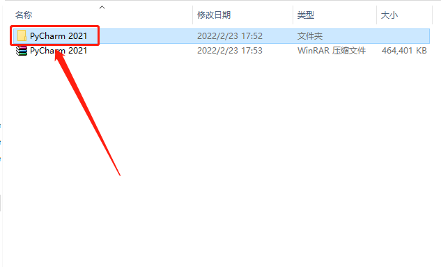 PyCharm 2021.1破解版下载安装教程-2
