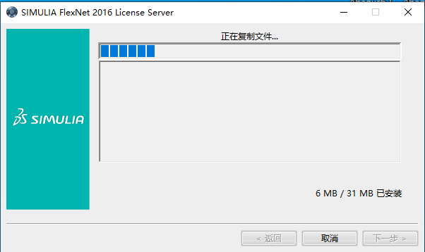 Abaqus2016下载安装教程-26 Abaqus2016下载安装教程-26