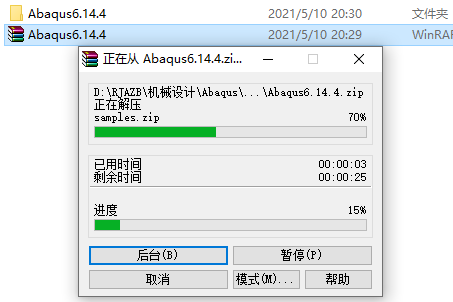 Abaqus6.14.4下载安装教程-2 Abaqus6.14.4下载安装教程-2