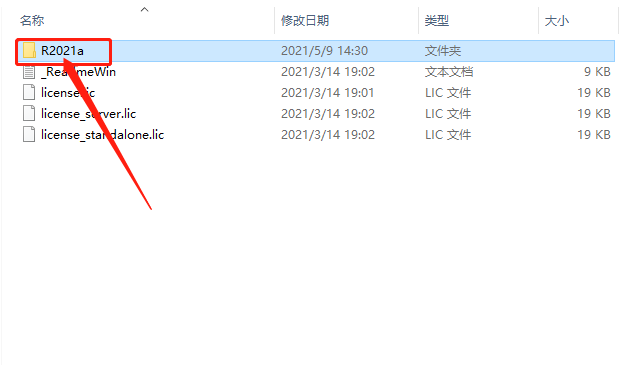 Matlab R2021b破解版下载安装教程-22