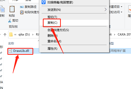 CAXA CAD电子图版 2013下载安装教程-11 CAXA CAD电子图版 2013下载安装教程-11