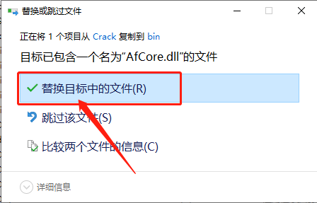ArcGIS Desktop 10.7下载安装教程-26