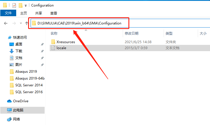 Abaqus2019下载安装教程-85 Abaqus2019下载安装教程-85