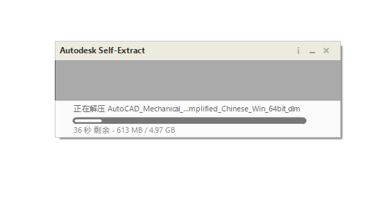 AutoCAD Mechanical(机械版)2021下载安装教程-6 AutoCAD Mechanical(机械版)2021下载安装教程-6