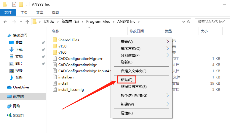 ANSYS 16.0下载安装教程-52 ANSYS 16.0下载安装教程-52