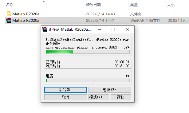 Matlab R2020a破解版下载安装教程-2 Matlab R2020a破解版下载安装教程-2