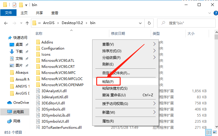 ArcGIS Desktop 10.2下载安装教程-41 ArcGIS Desktop 10.2下载安装教程-41
