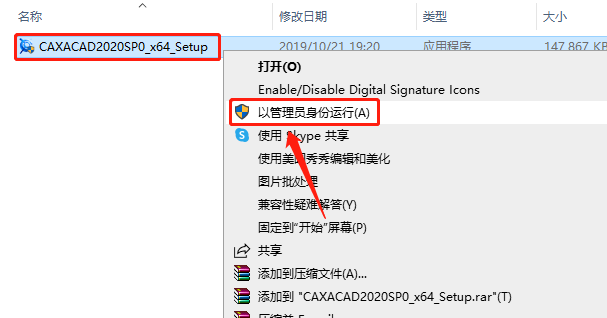 CAXA CAD电子图版 2020下载安装教程-6 CAXA CAD电子图版 2020下载安装教程-6