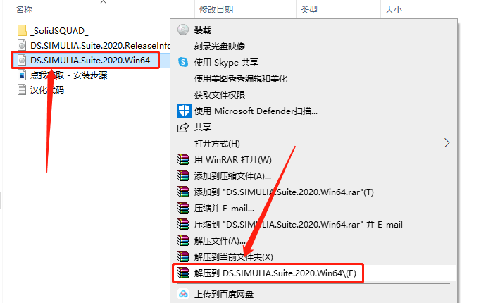 Abaqus2020下载安装教程-18 Abaqus2020下载安装教程-18