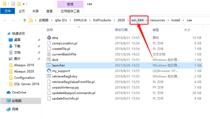 Abaqus2020下载安装教程-67 Abaqus2020下载安装教程-67