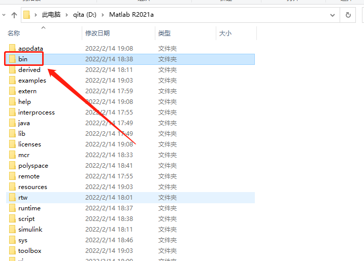Matlab R2021a破解版下载安装教程-27 Matlab R2021a破解版下载安装教程-27