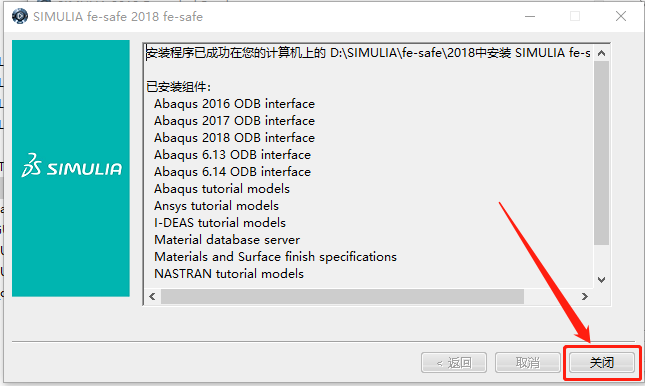 Abaqus2018下载安装教程-53 Abaqus2018下载安装教程-53