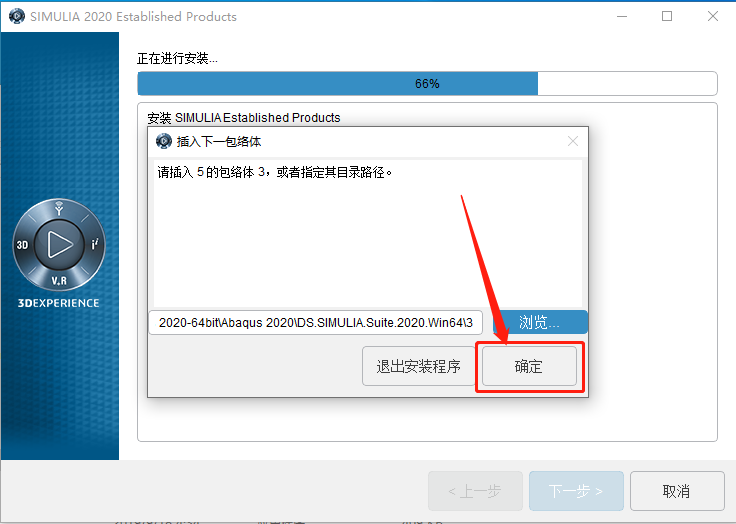 Abaqus2020下载安装教程-53 Abaqus2020下载安装教程-53