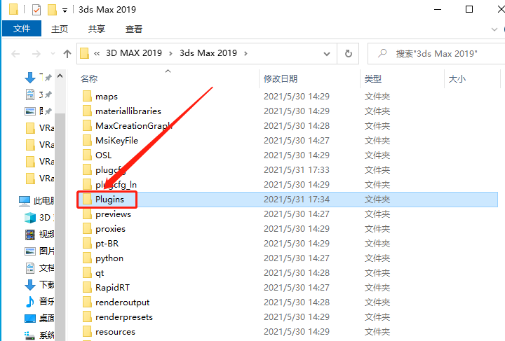 VRay4.1 for-max2013-2019下载安装教程-13