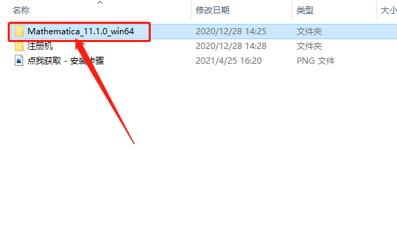 Mathematica 11.0下载安装教程-4