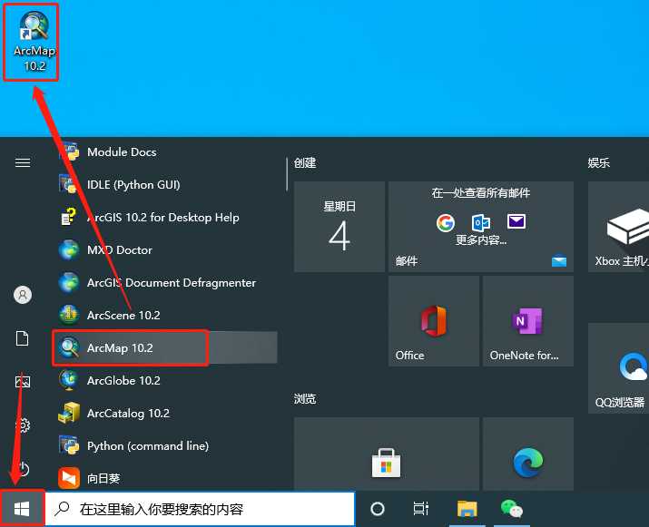 ArcGIS Desktop 10.2下载安装教程-49 ArcGIS Desktop 10.2下载安装教程-49