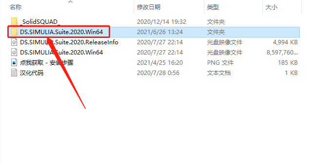 Abaqus2020下载安装教程-20 Abaqus2020下载安装教程-20