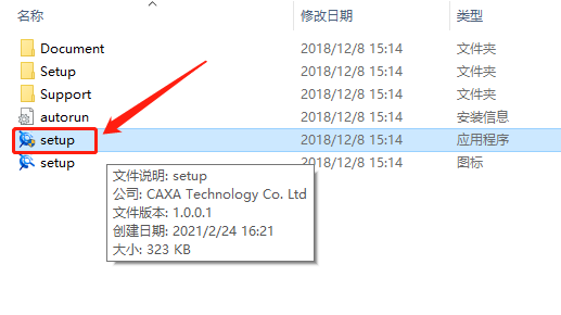 CAXA CAD电子图版 2019下载安装教程-5 CAXA CAD电子图版 2019下载安装教程-5