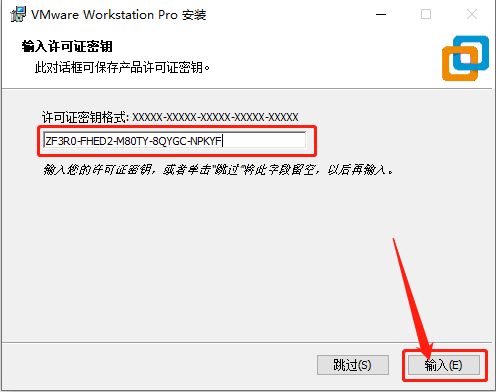 VMware 16下载安装教程-15