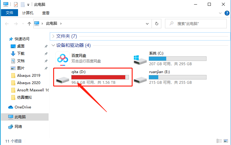 Ansoft Maxwell 16下载安装教程-28 Ansoft Maxwell 16下载安装教程-28