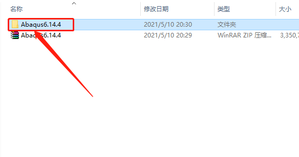 Abaqus6.14.4下载安装教程-3 Abaqus6.14.4下载安装教程-3