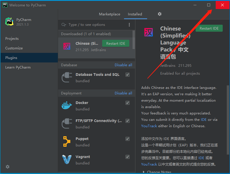 PyCharm 2021.1破解版下载安装教程-36