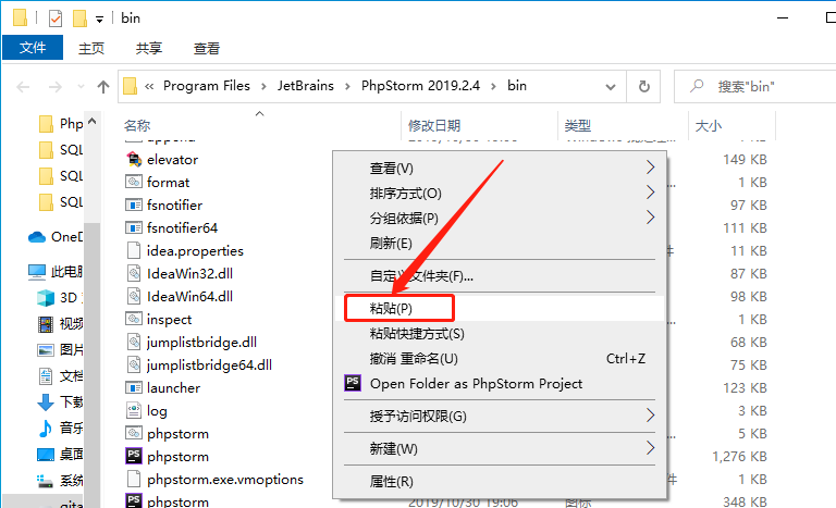 PhpStorm 2019下载安装教程-14 PhpStorm 2019下载安装教程-14