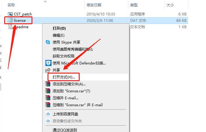 CST Studio Suite 2019破解版下载安装教程-20