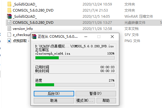 COMSOL Multiphysics 5.6下载安装教程-5
