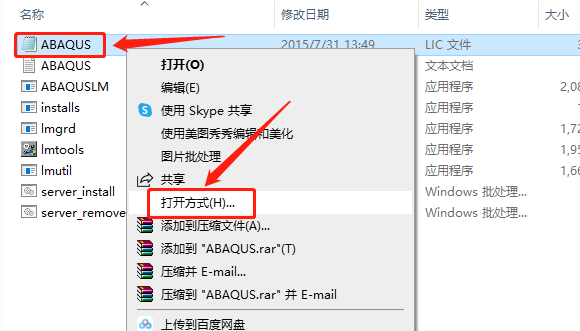 Abaqus6.14.4下载安装教程-5 Abaqus6.14.4下载安装教程-5
