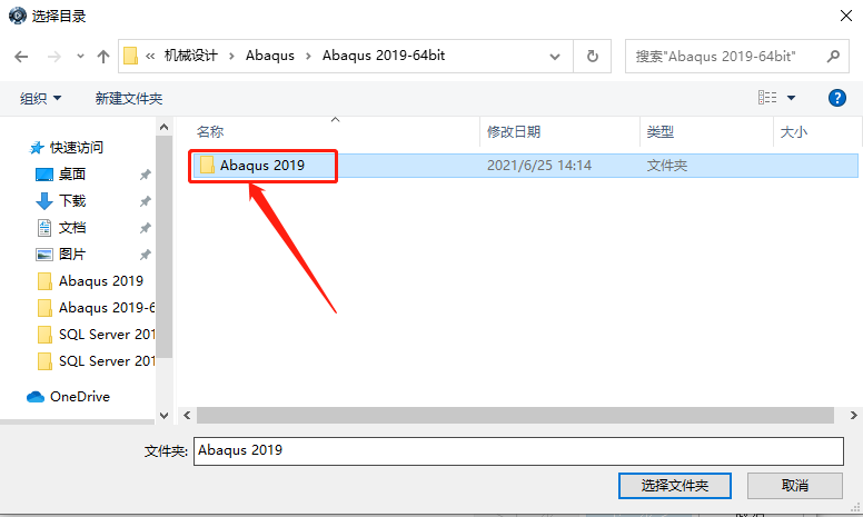 Abaqus2019下载安装教程-36 Abaqus2019下载安装教程-36