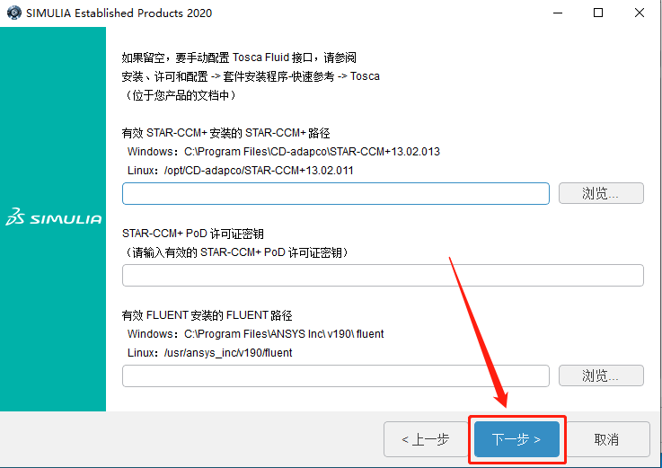 Abaqus2020下载安装教程-39 Abaqus2020下载安装教程-39