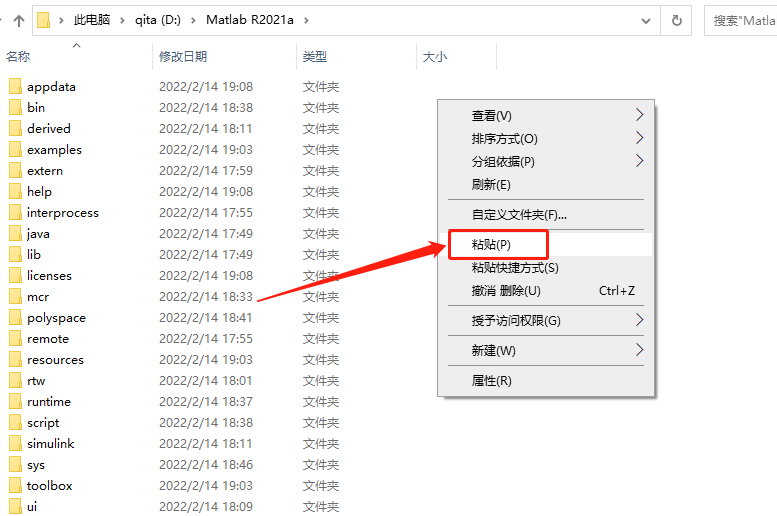 Matlab R2021a破解版下载安装教程-25 Matlab R2021a破解版下载安装教程-25