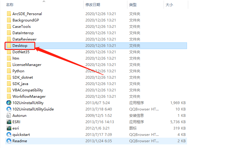 ArcGIS Desktop 10.2下载安装教程-5 ArcGIS Desktop 10.2下载安装教程-5