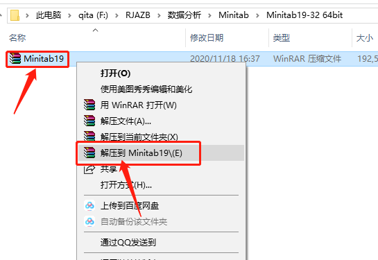 Minitab 19下载安装教程-1