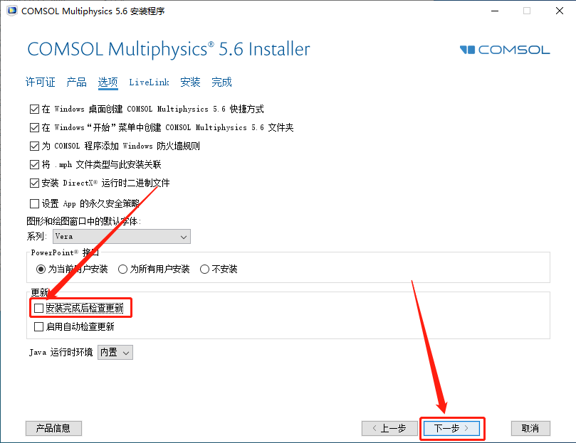 COMSOL Multiphysics 5.6下载安装教程-17