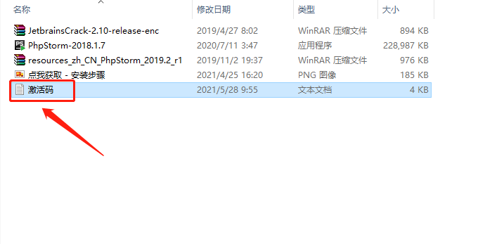PhpStorm 2018下载安装教程-16 PhpStorm 2018下载安装教程-16