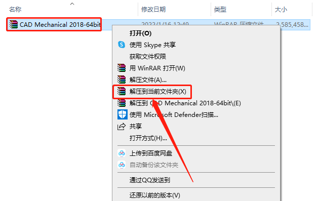 AutoCAD Mechanical(机械版)2018下载安装教程-1 AutoCAD Mechanical(机械版)2018下载安装教程-1