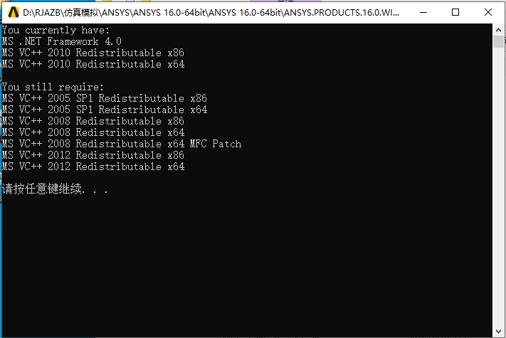 ANSYS 16.0下载安装教程-8 ANSYS 16.0下载安装教程-8