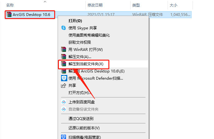 ArcGIS Desktop 10.6下载安装教程-1