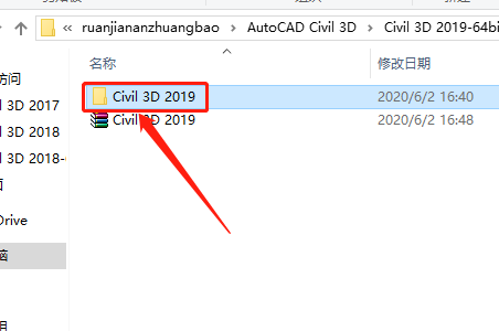 Civil 3D 2019下载安装教程-3